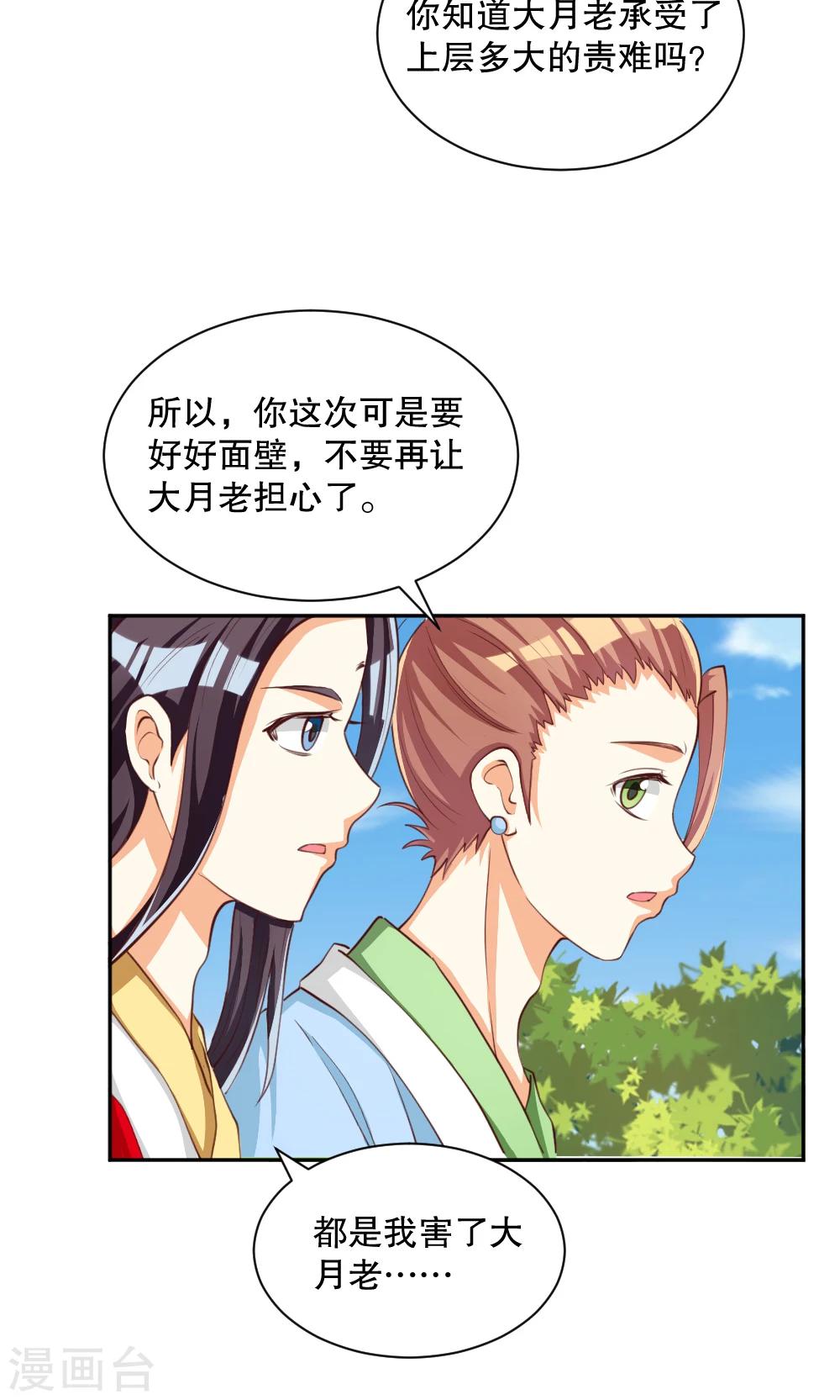 第119话-第119话