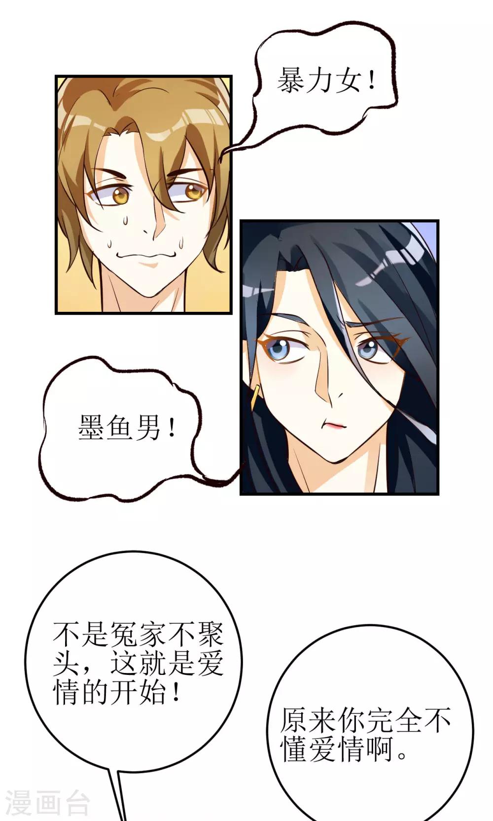 第13话-第13话