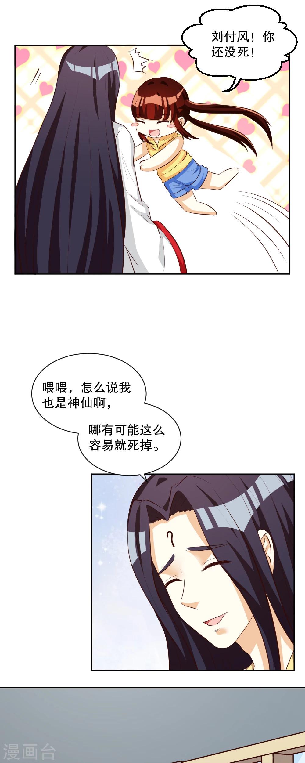第123话-第123话