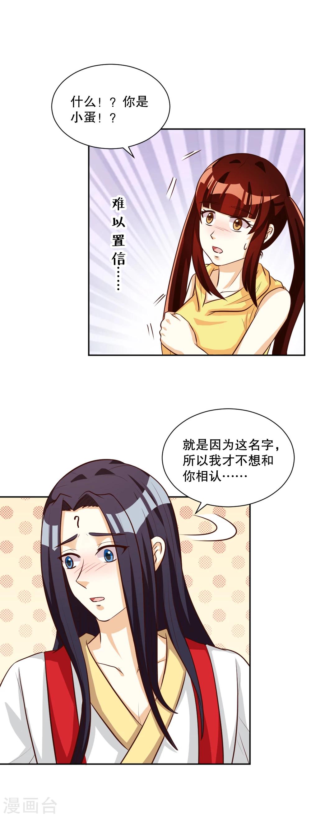 第123话-第123话