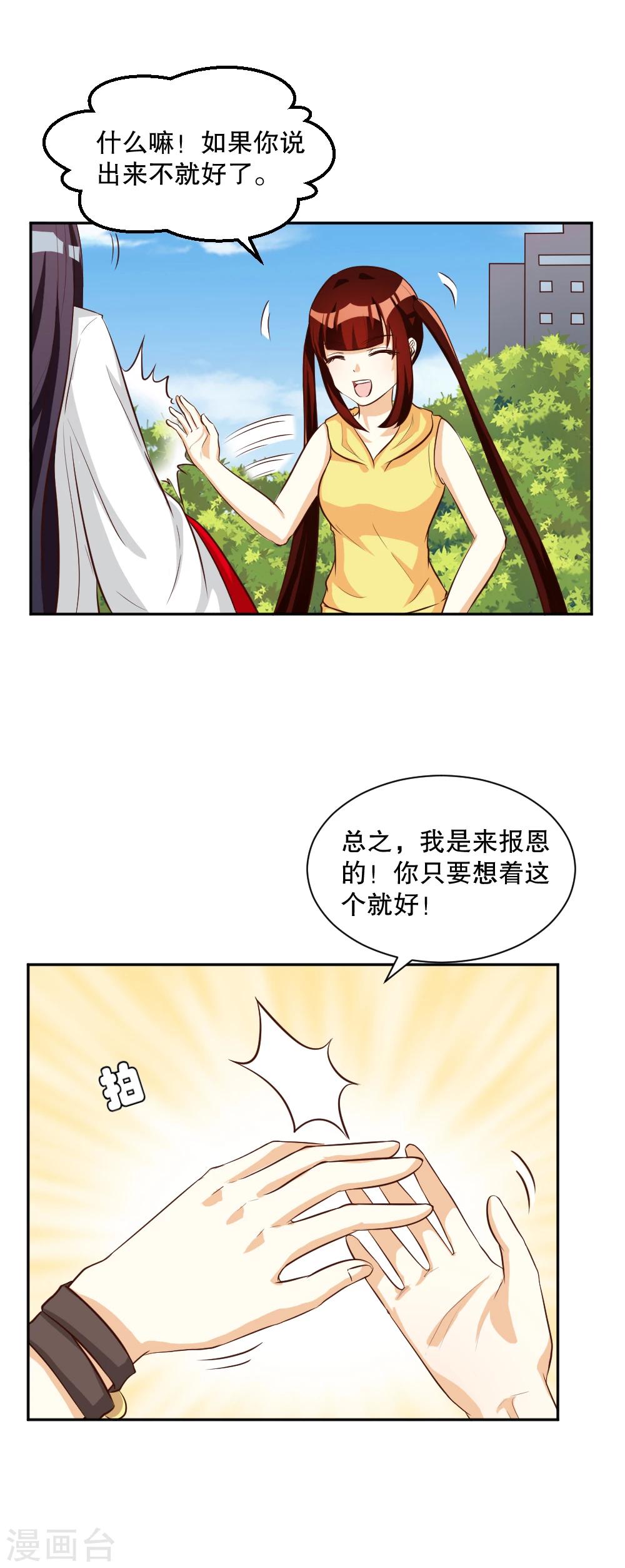 第123话-第123话
