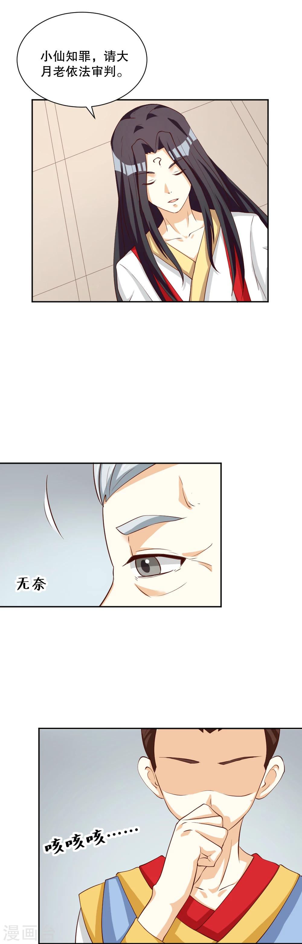 第127话-第127话