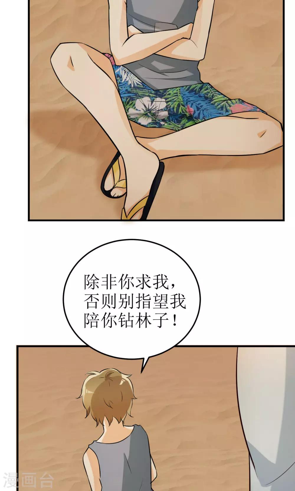 第15话-第15话