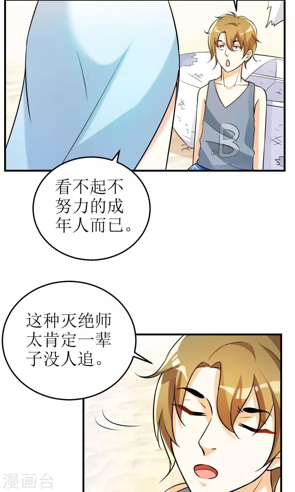 第15话-第15话