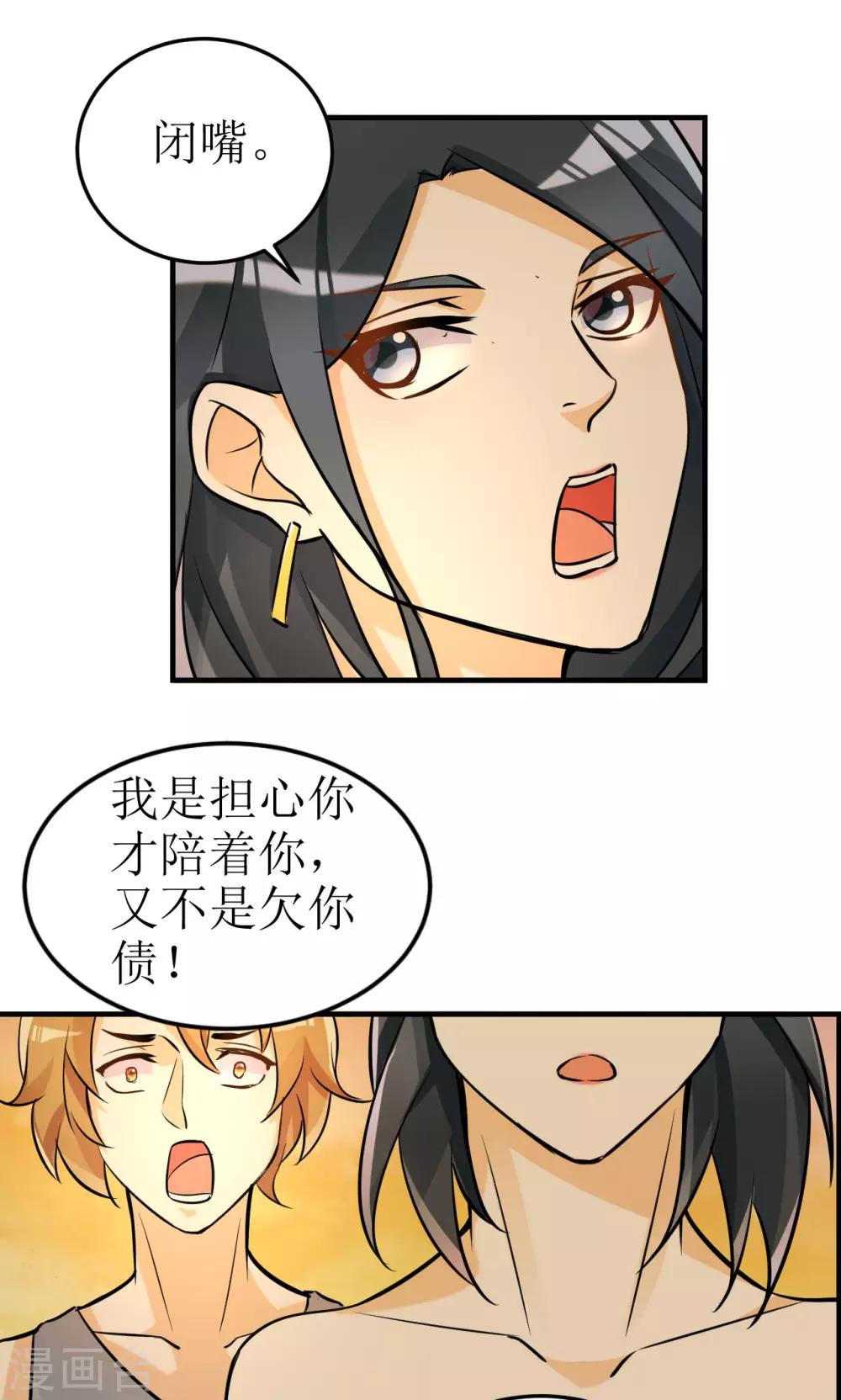第15话-第15话