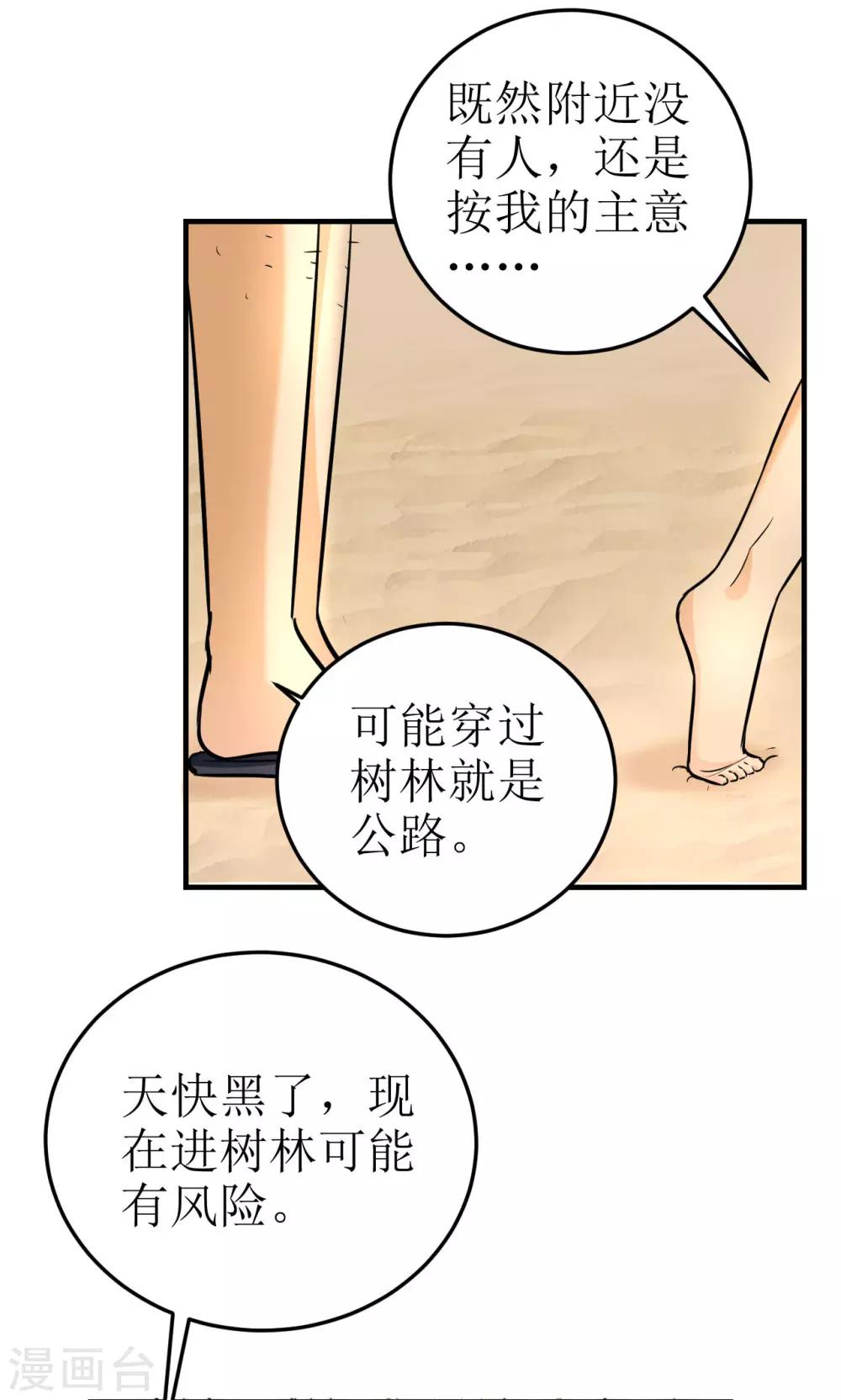 第15话-第15话