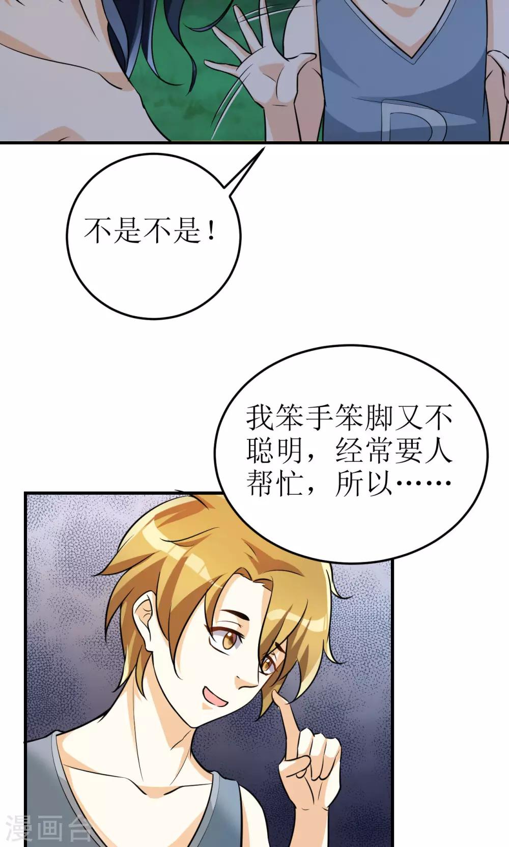 第17话-第17话