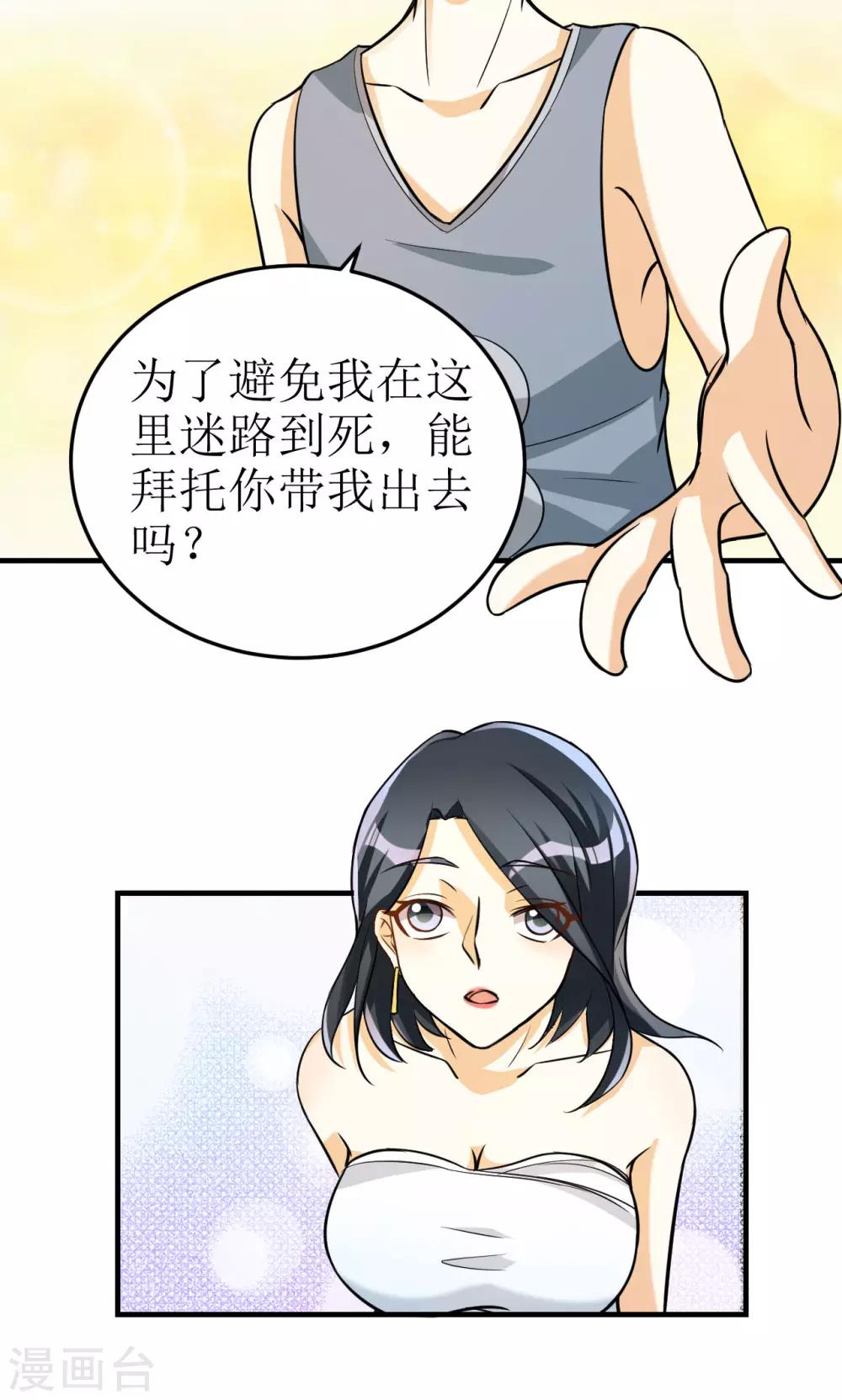 第17话-第17话