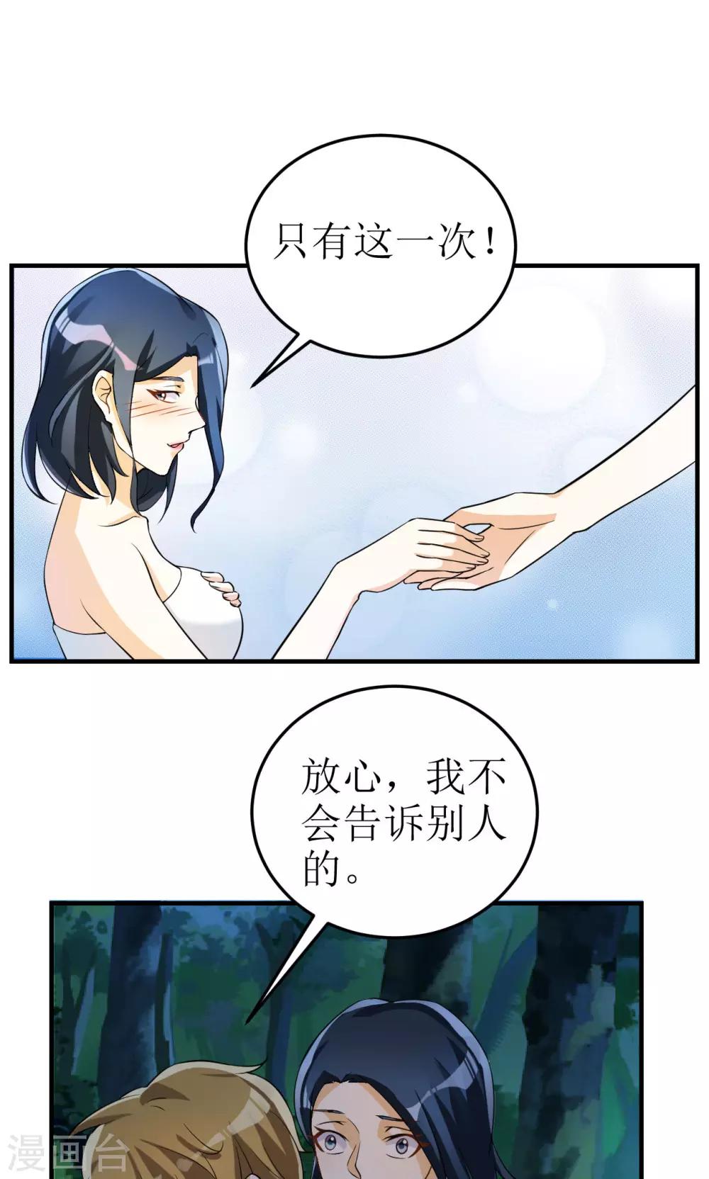 第17话-第17话