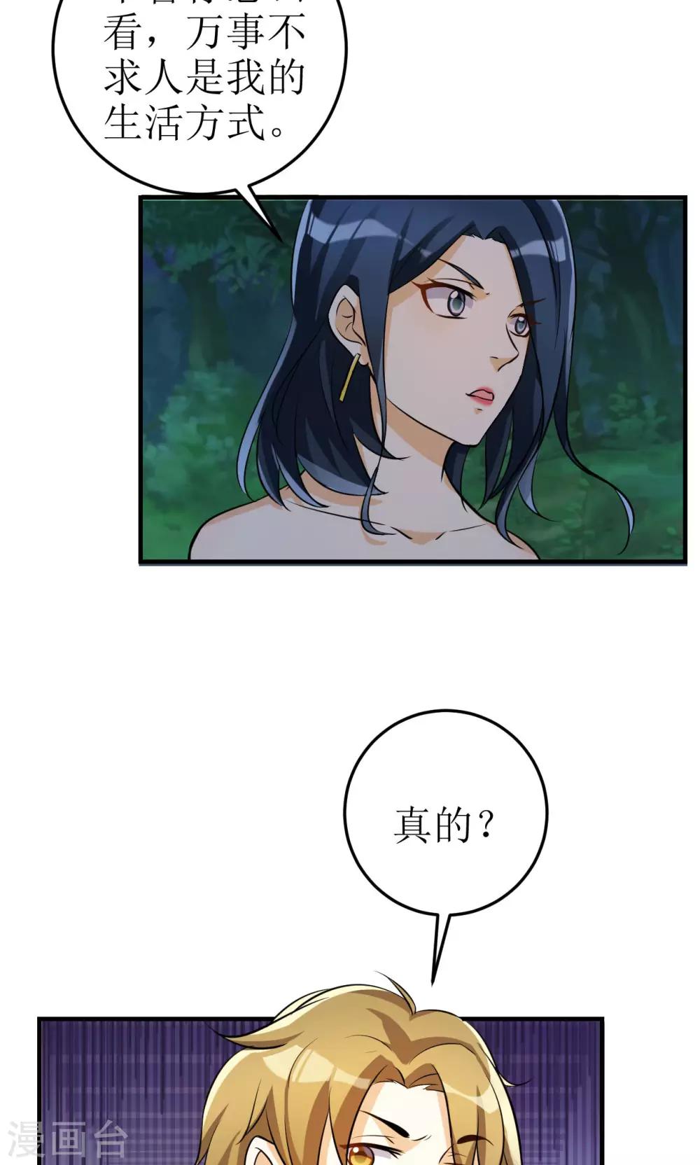 第17话-第17话