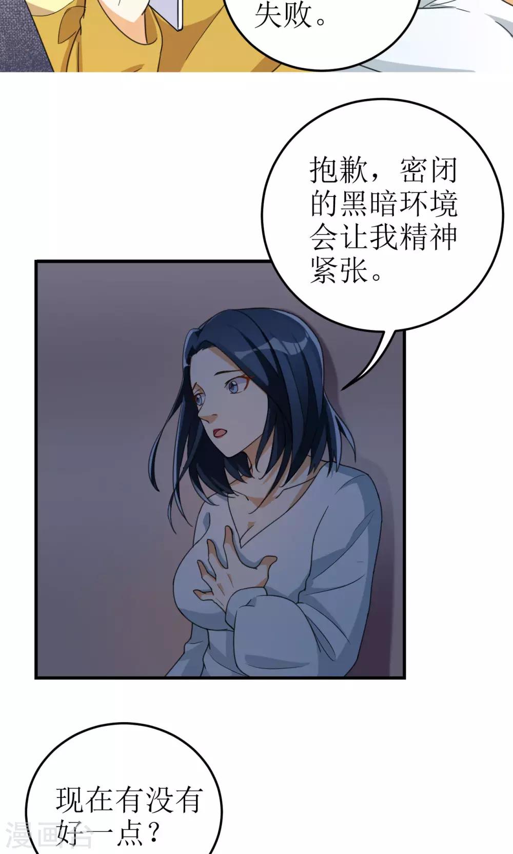 第19话-第19话
