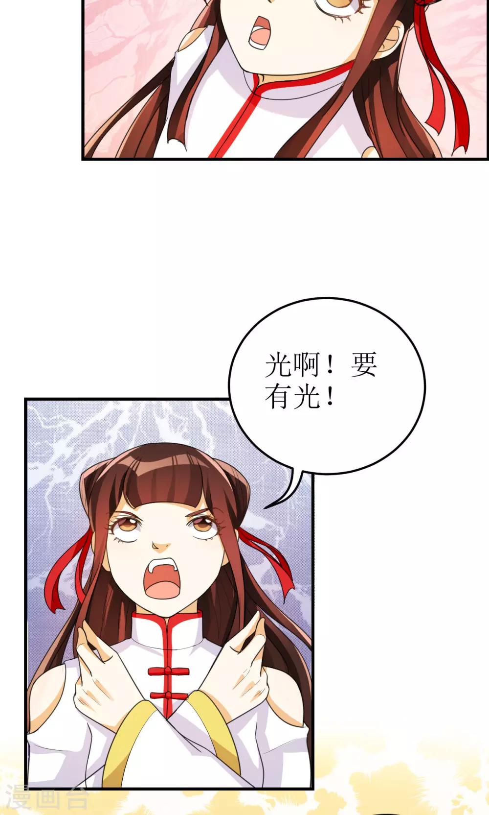 第19话-第19话