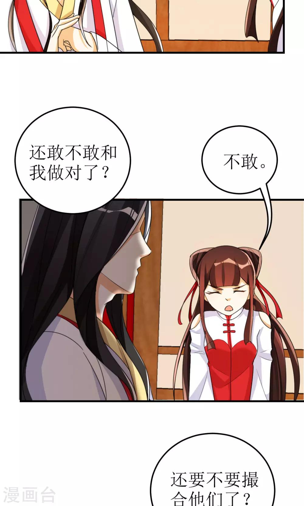 第19话-第19话