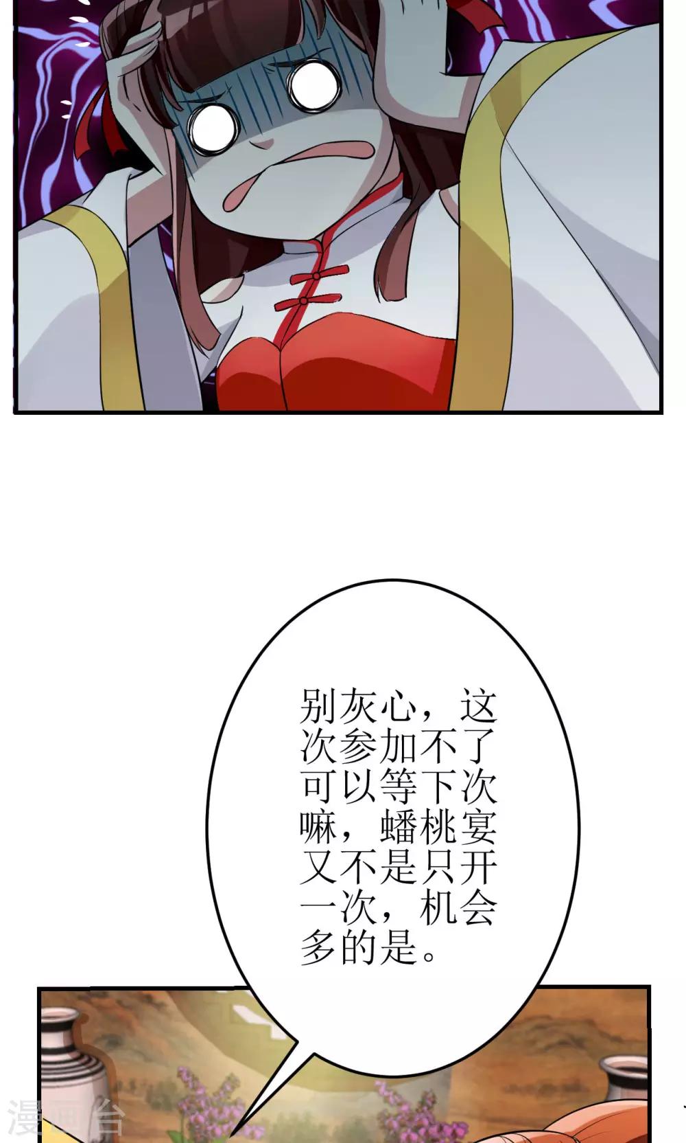 第3话-第3话