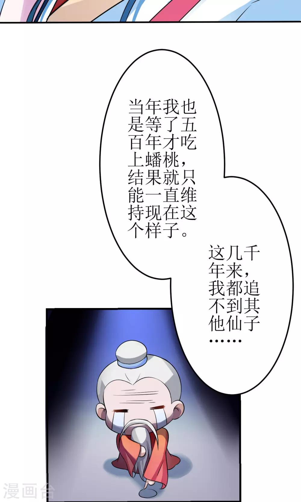 第3话-第3话