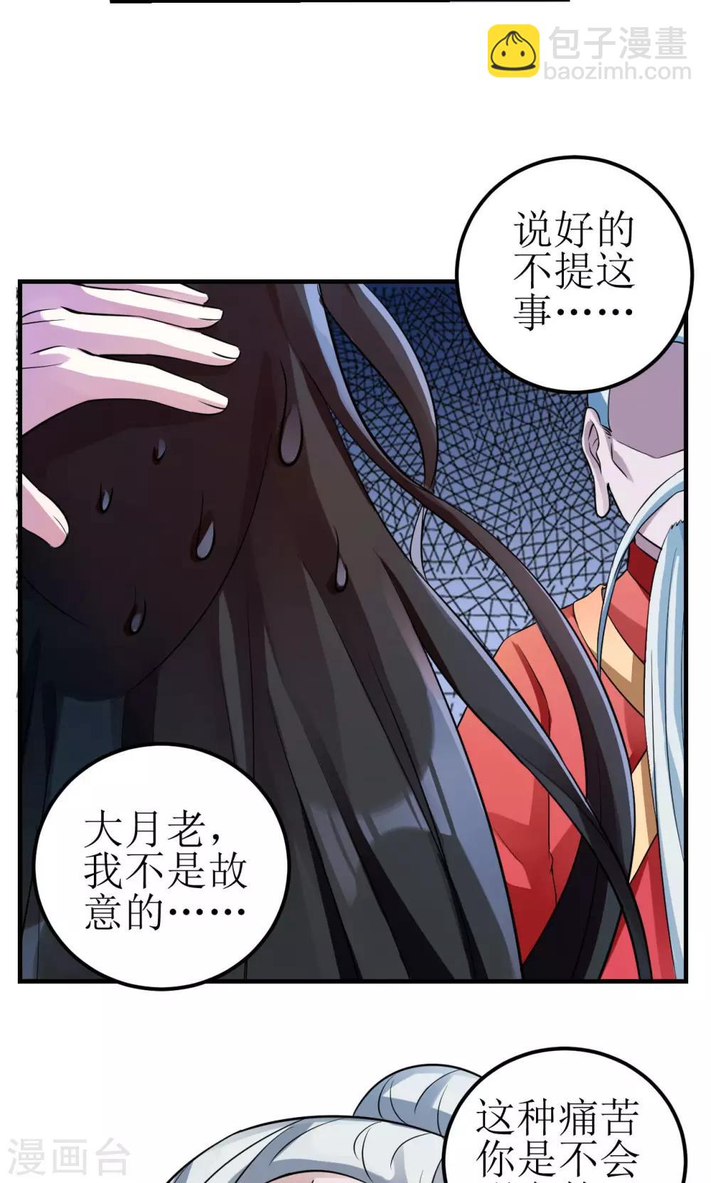 第3话-第3话