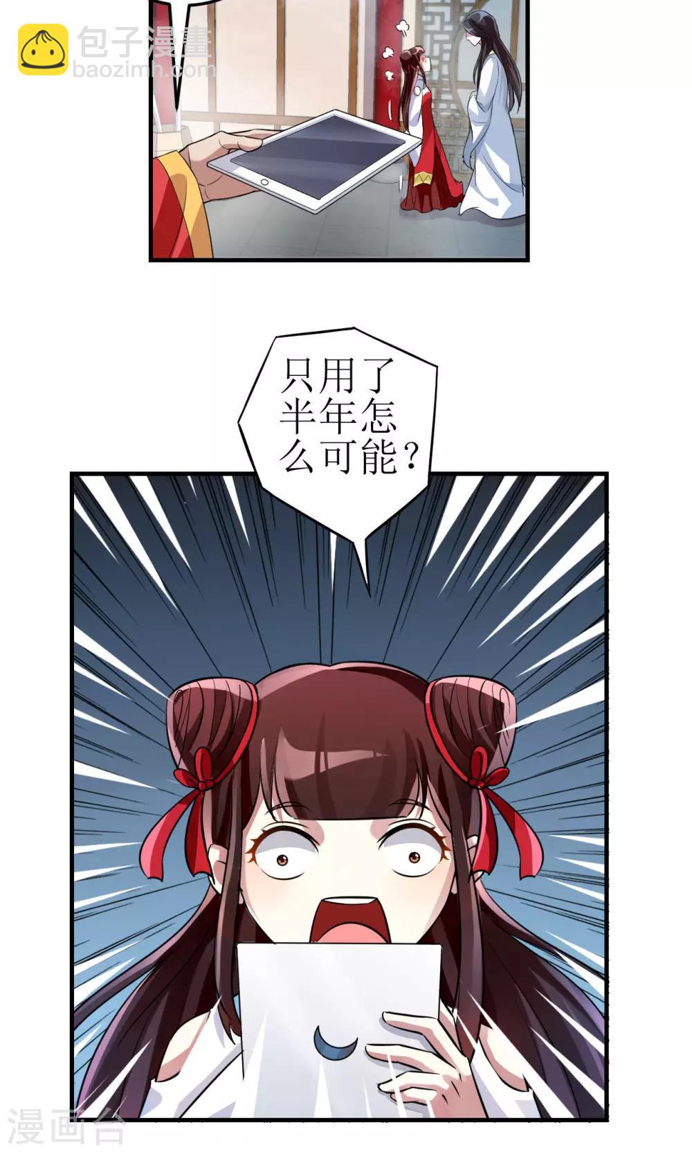 第3话-第3话