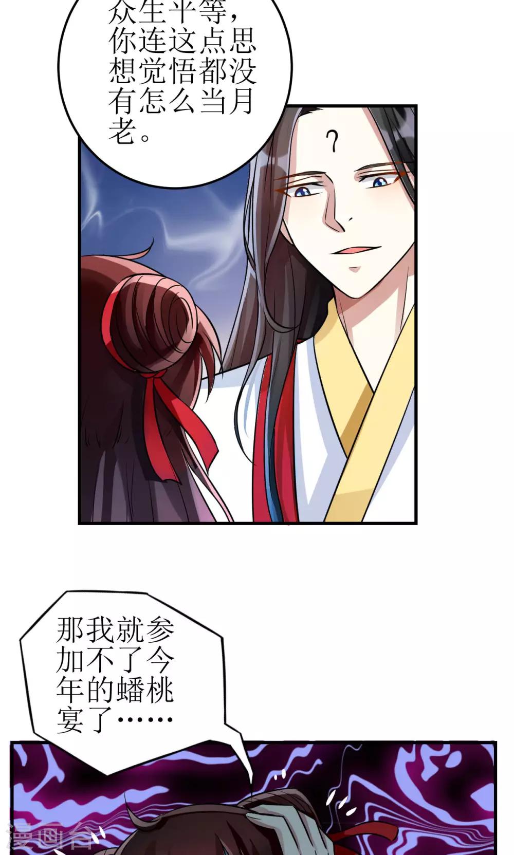 第3话-第3话