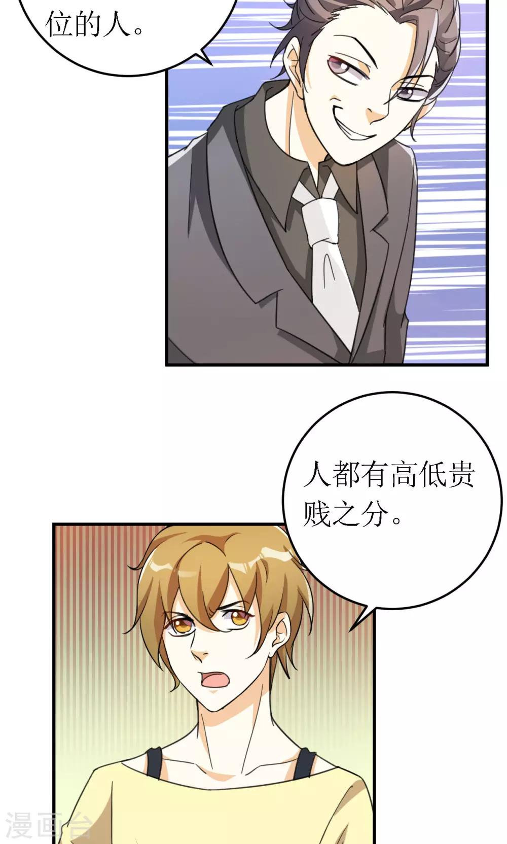 第21话-第21话