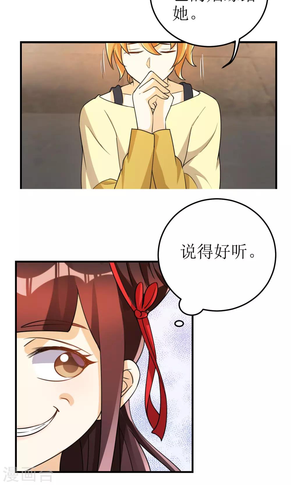 第23话-第23话