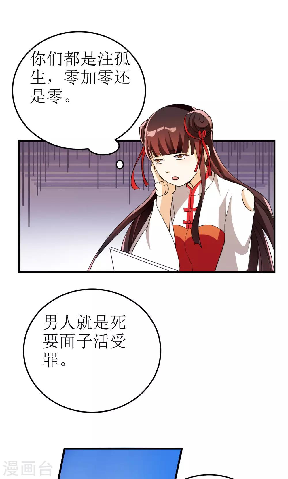 第23话-第23话