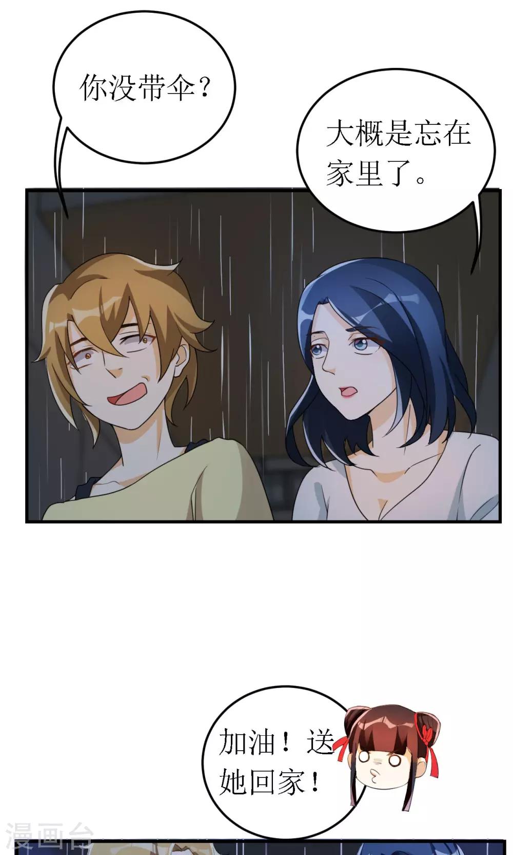 第23话-第23话