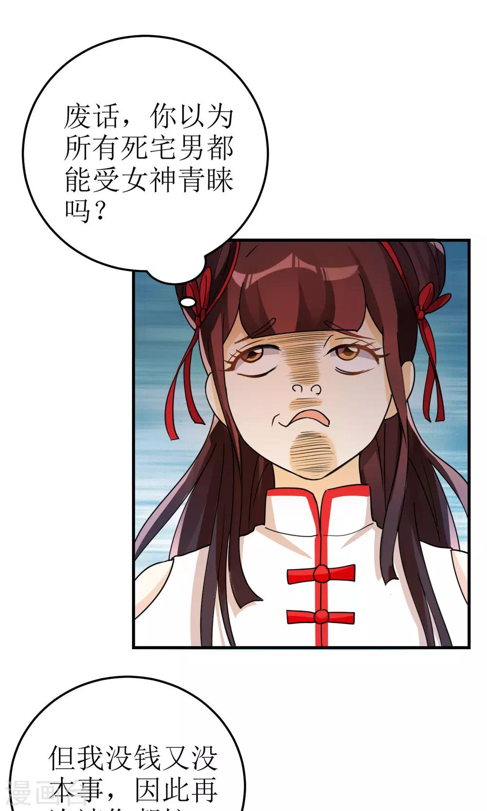 第23话-第23话