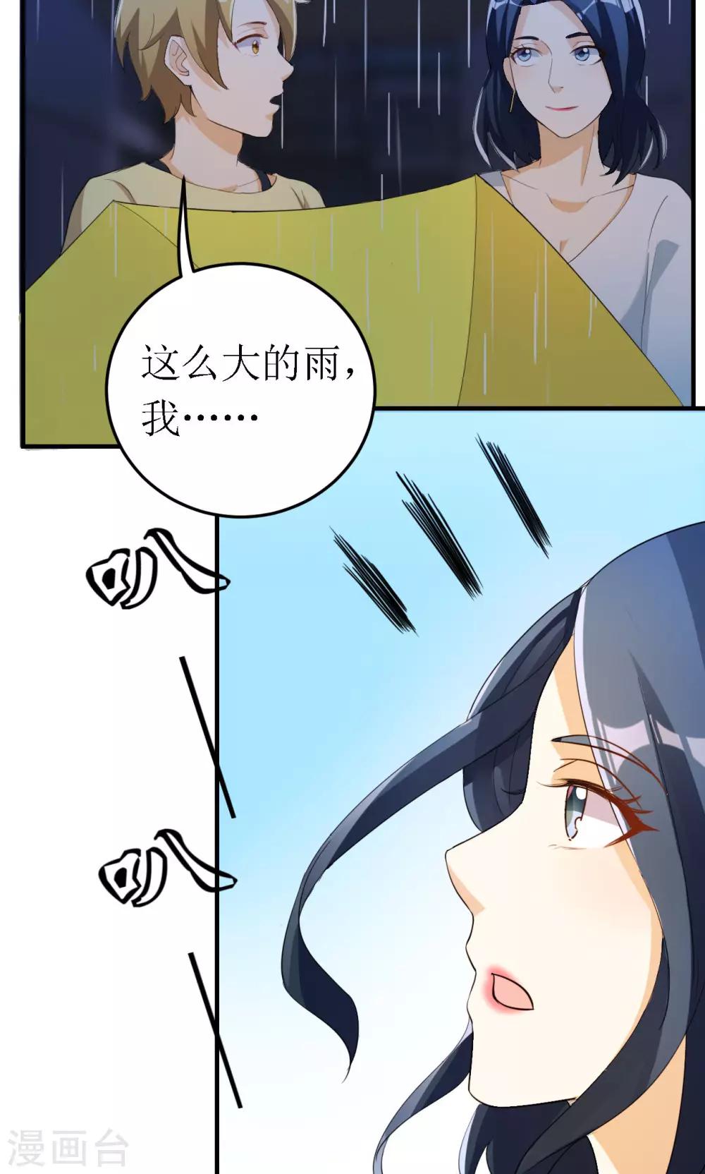 第23话-第23话