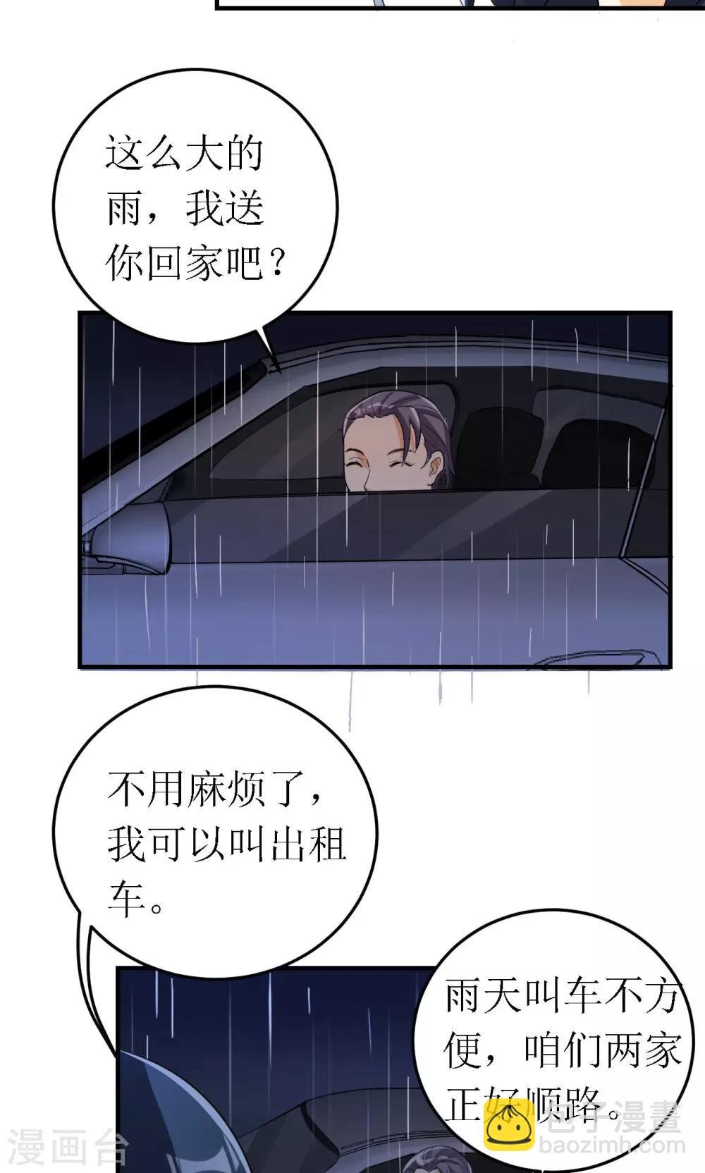 第23话-第23话