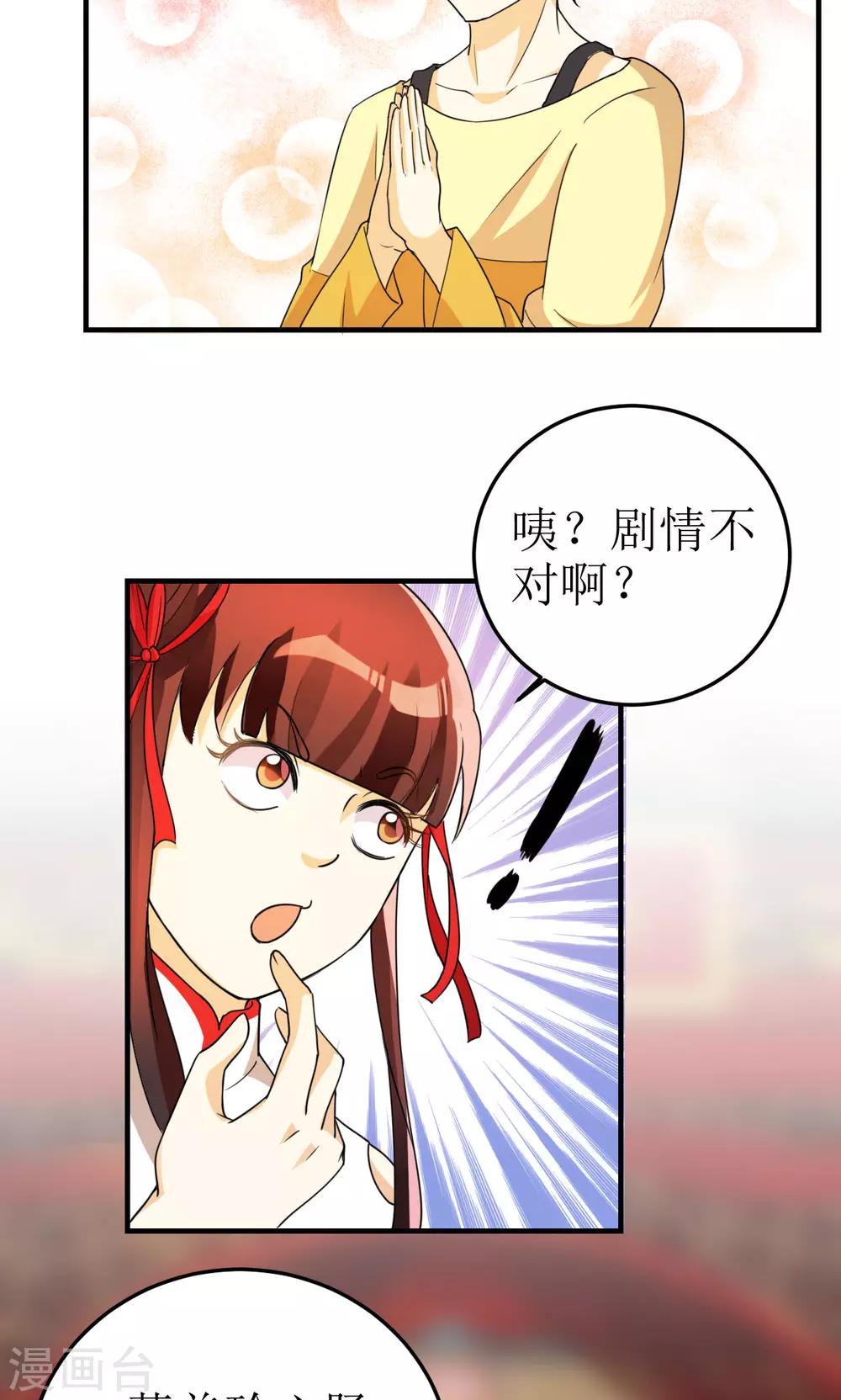 第23话-第23话