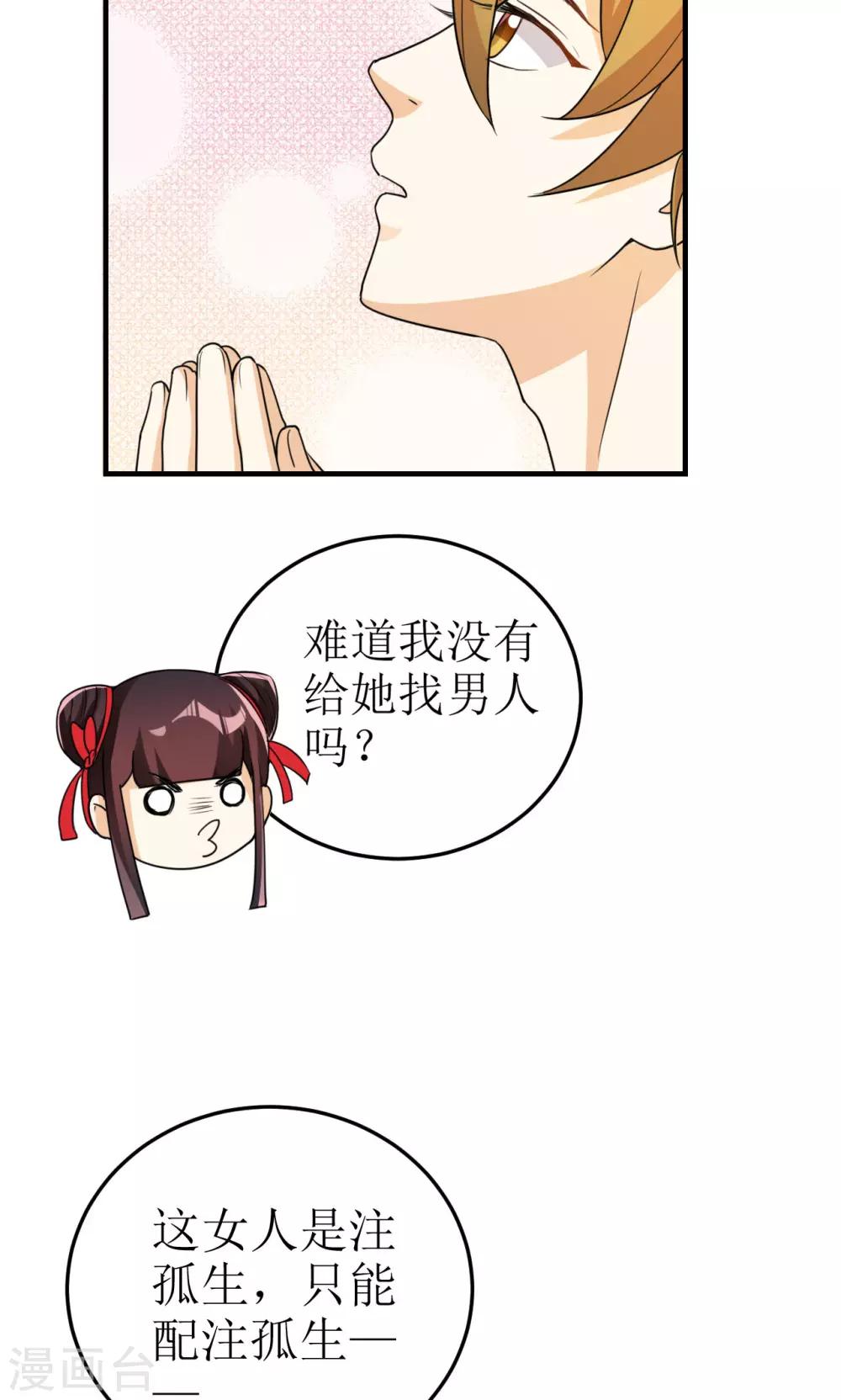 第23话-第23话