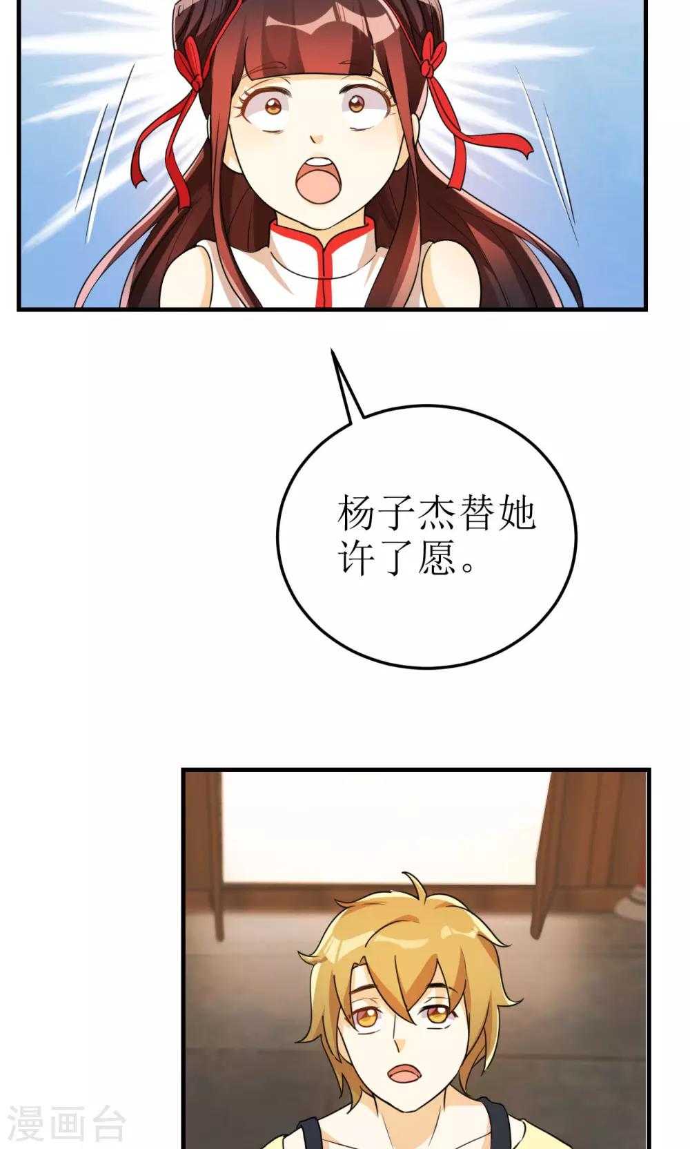 第23话-第23话