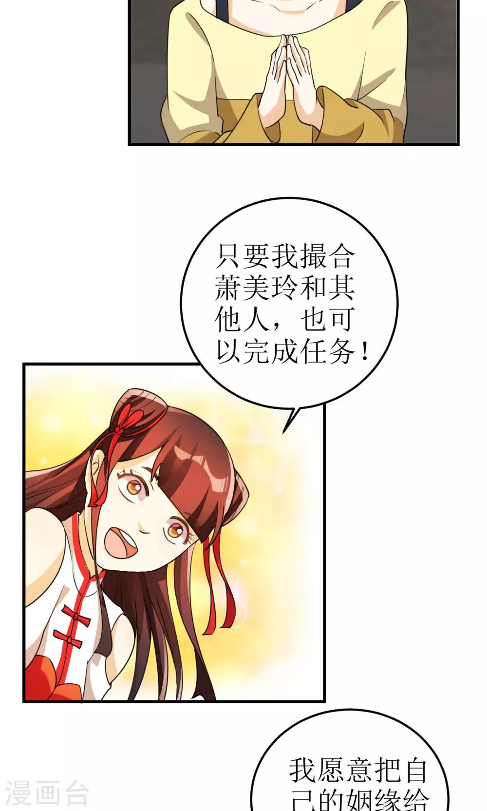 第23话-第23话