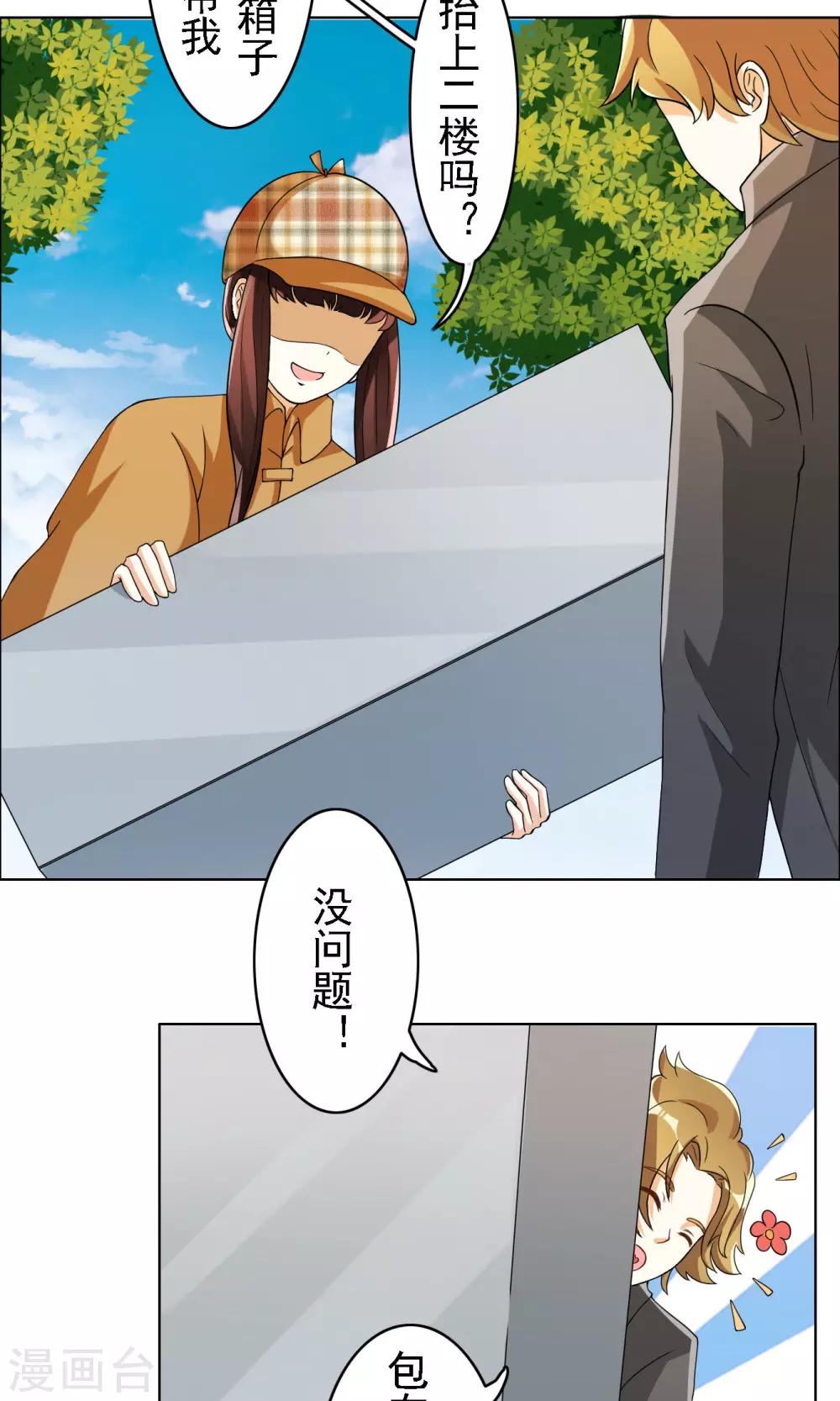 第25话-第25话