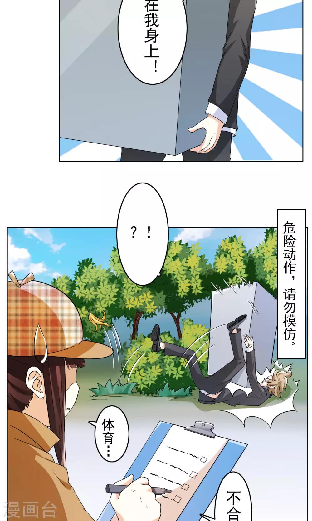 第25话-第25话