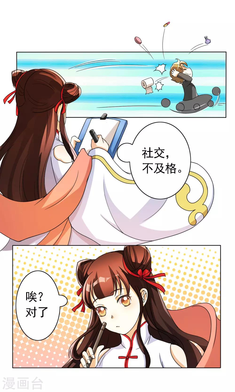 第25话-第25话