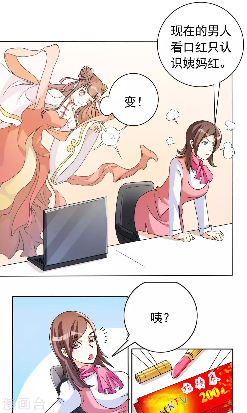第25话-第25话