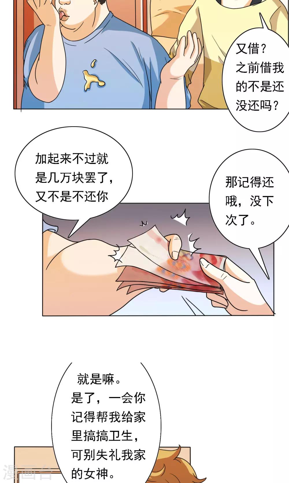 第27话-第27话