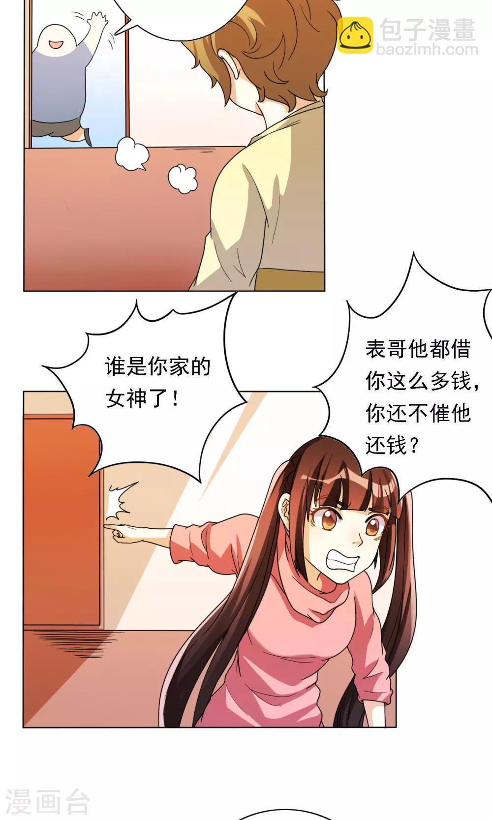 第27话-第27话