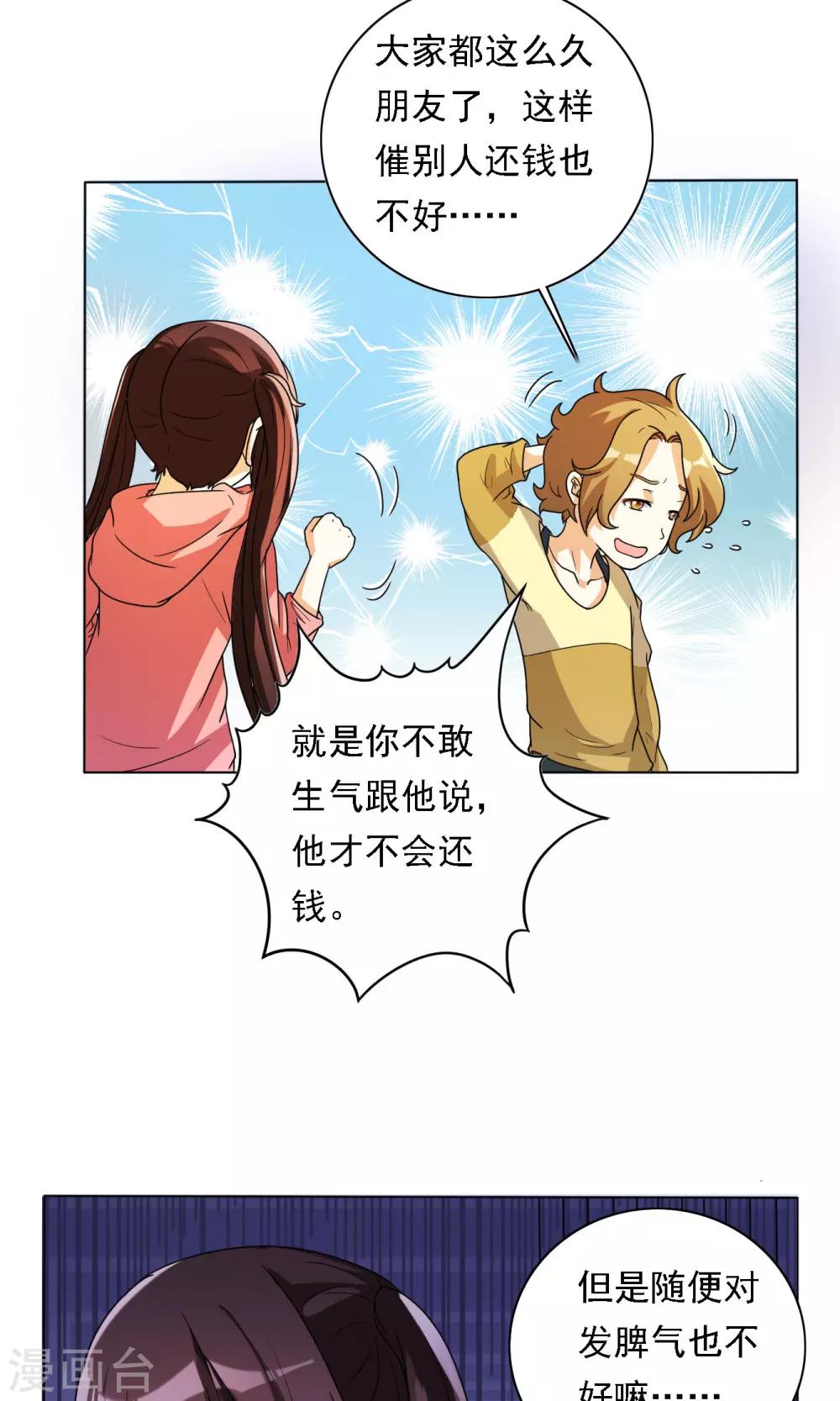 第27话-第27话