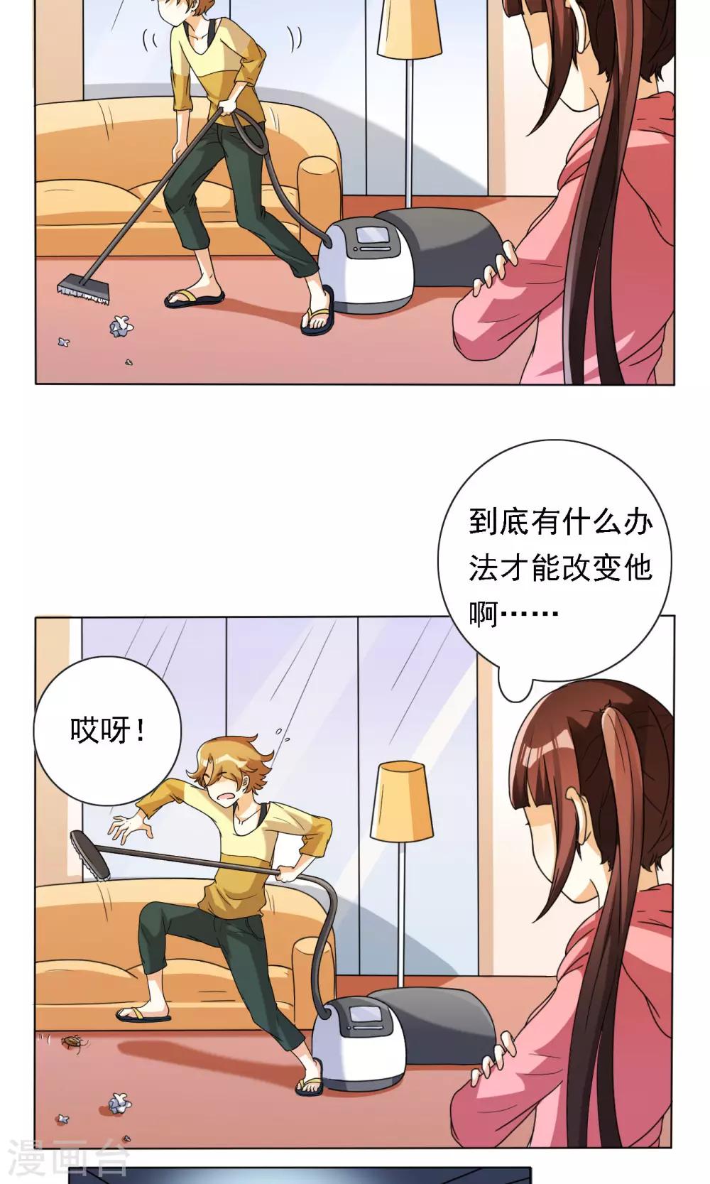 第27话-第27话