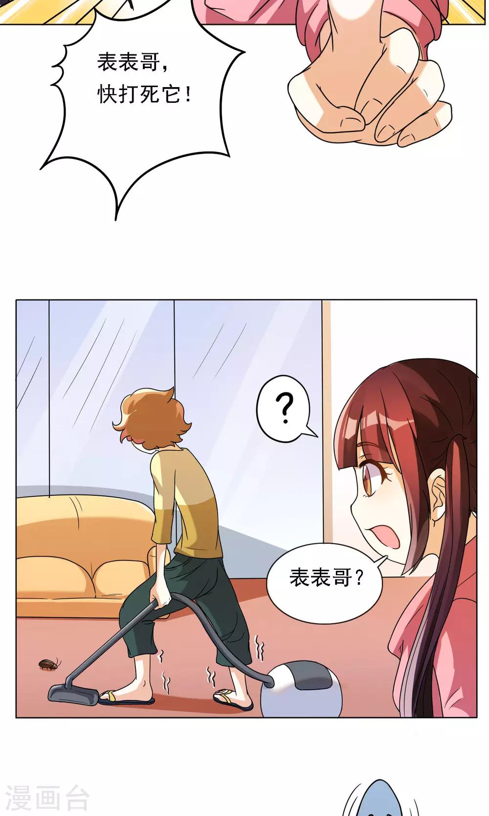 第27话-第27话