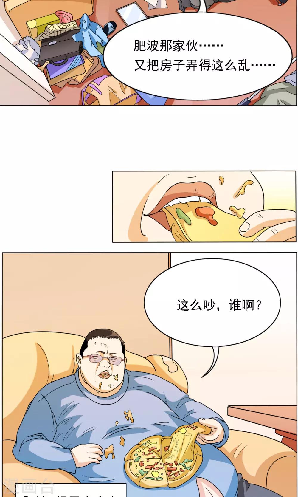 第27话-第27话
