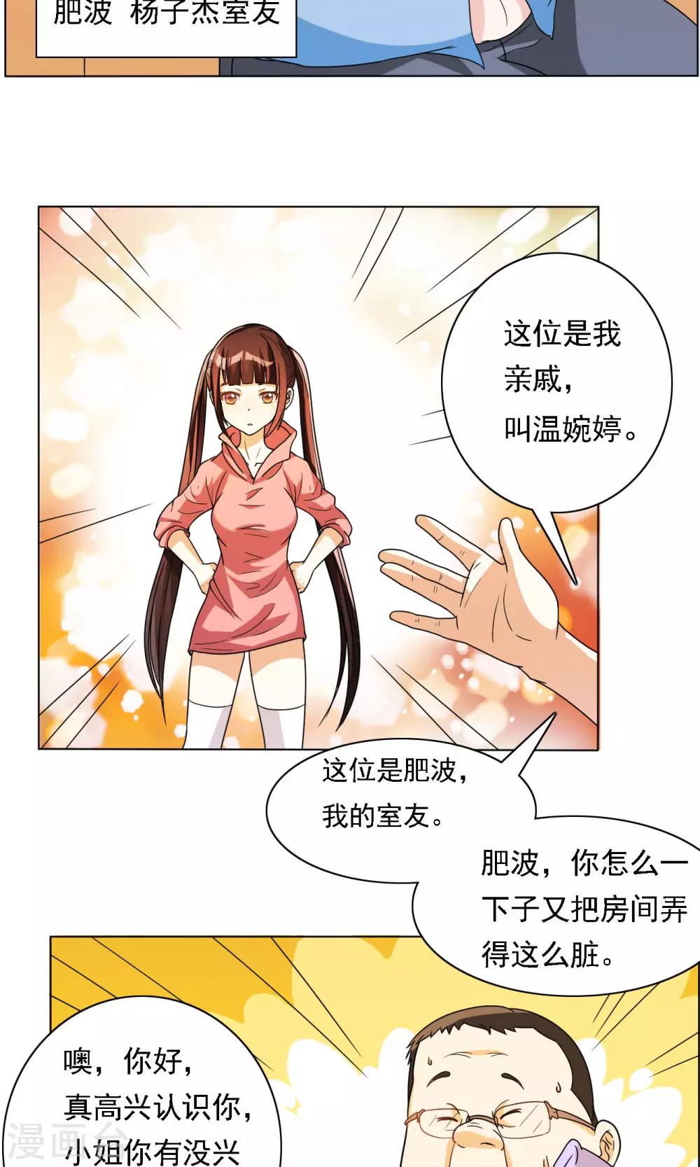 第27话-第27话