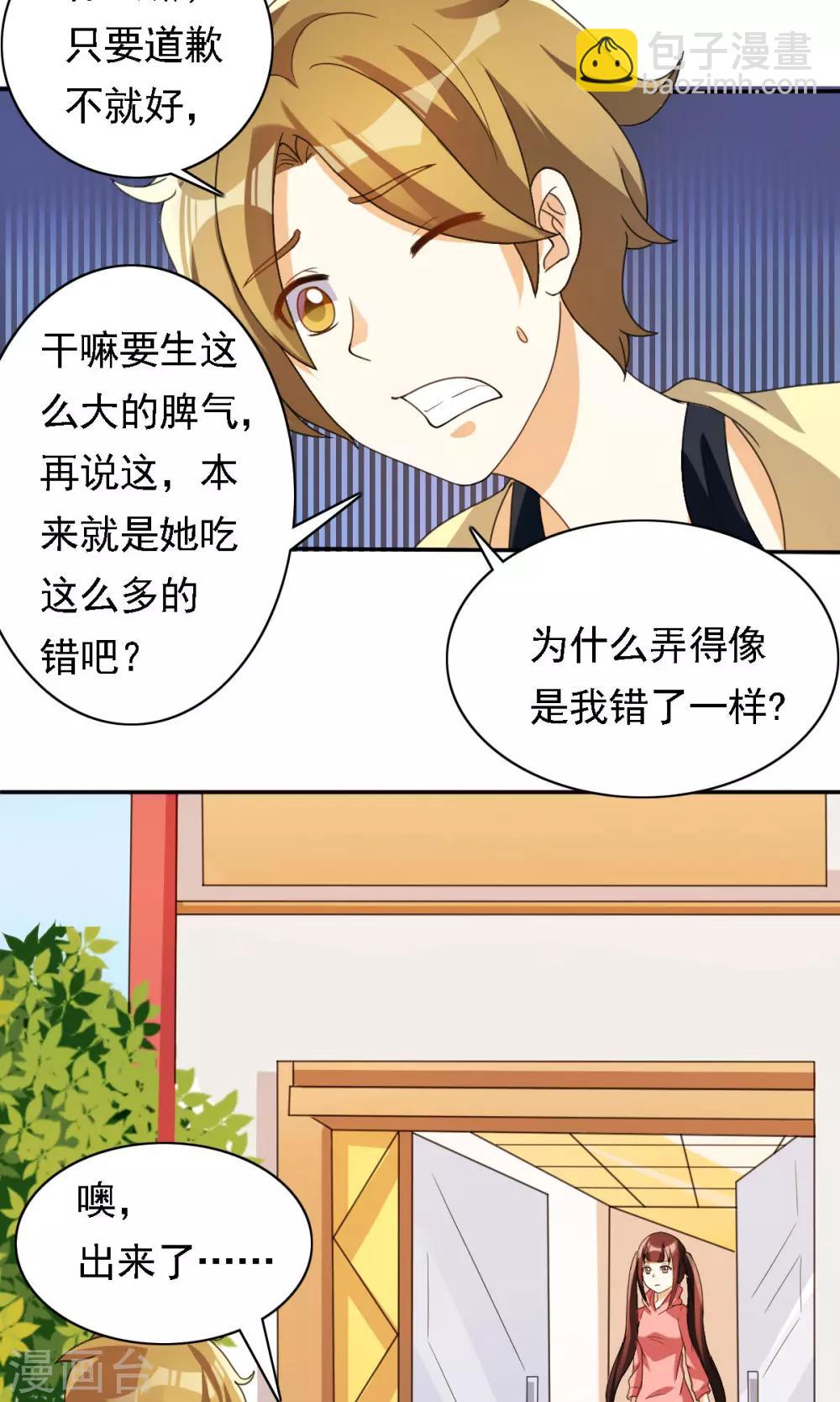 第29话-第29话