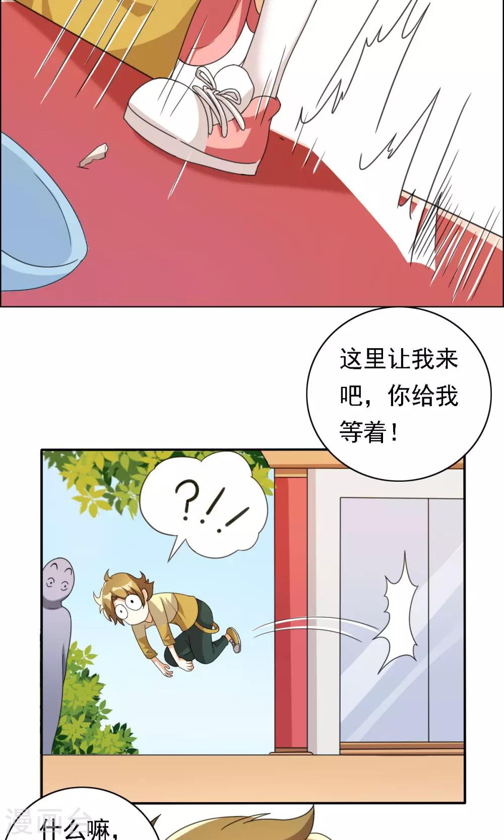第29话-第29话