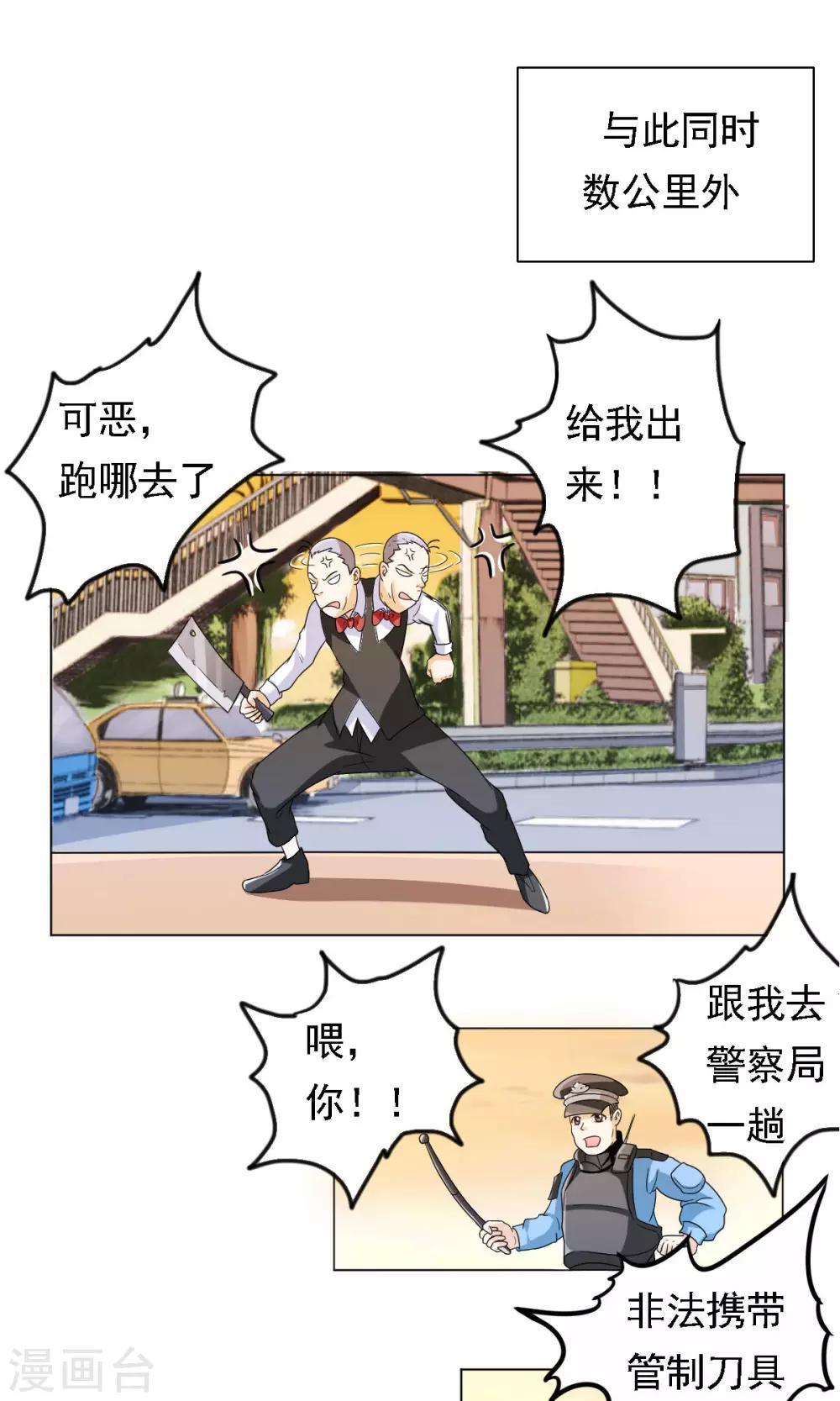 第31话-第31话