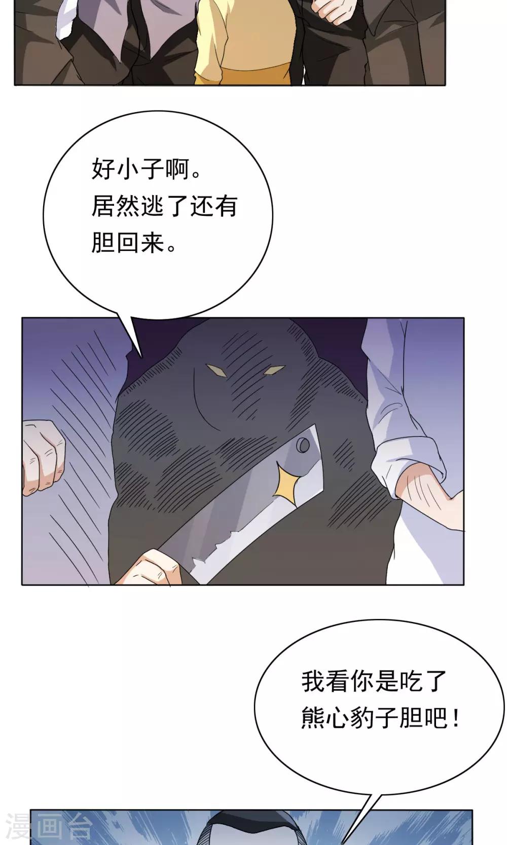 第31话-第31话