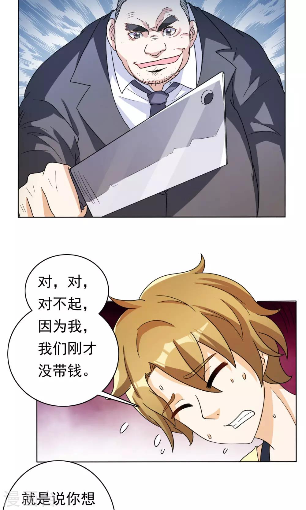 第31话-第31话