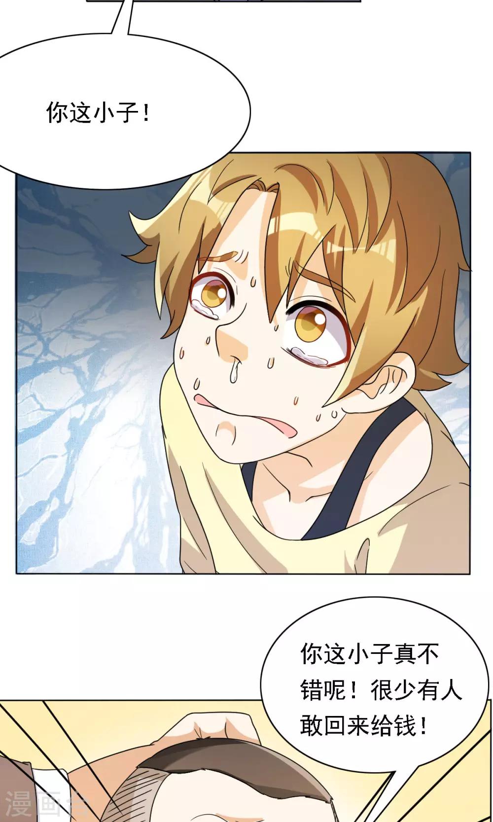 第31话-第31话